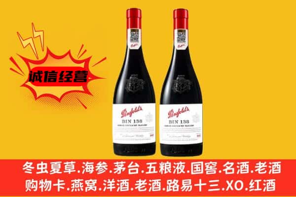 平和县上门回收奔富价格