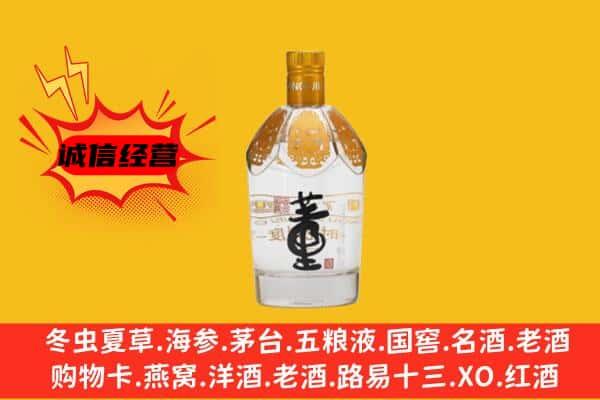 平和县上门回收老董酒价格