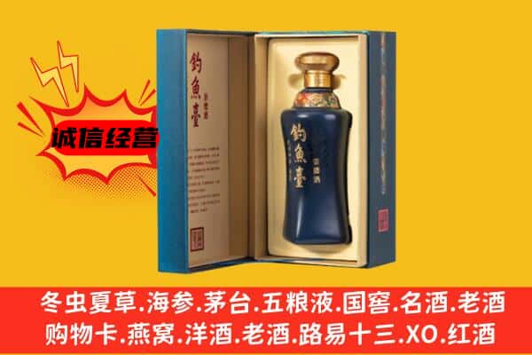 平和县回收钓鱼台