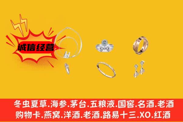 平和县回收首饰