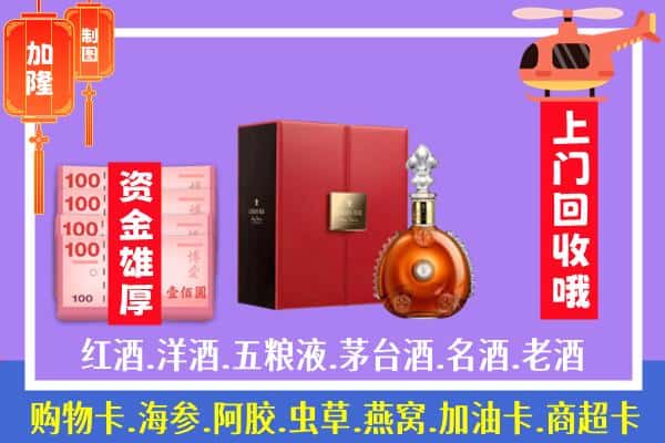 ​平和县回收路易十三是如何定价