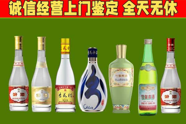 平和县回收汾酒怎么报价