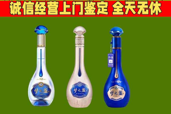 平和县回收哪些梦之蓝